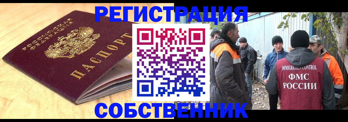 прописка штамп в Сатке