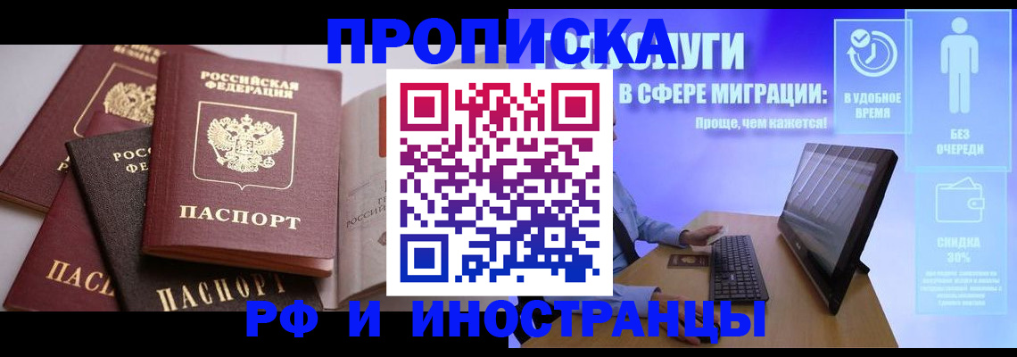 прописка для военкомата в Сатке