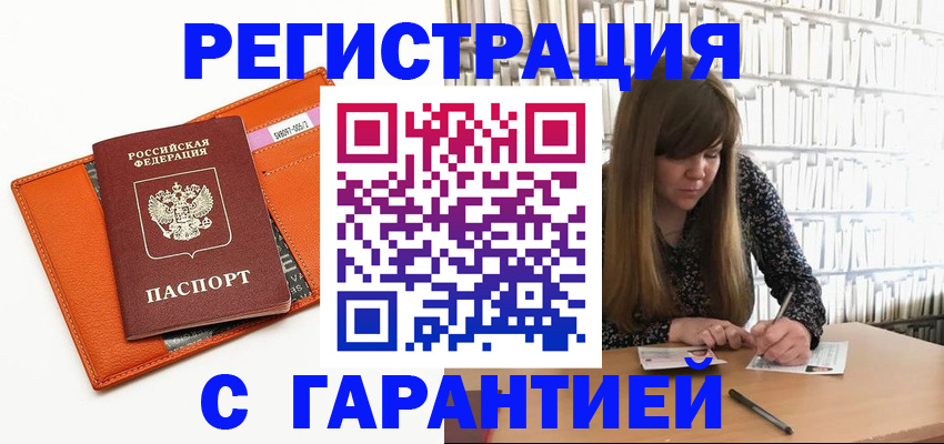 регистрация в Сатке