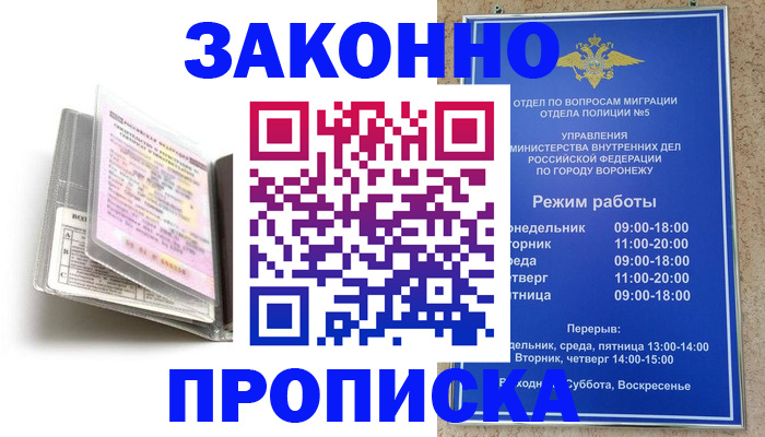 прописка регистрация в Сатке