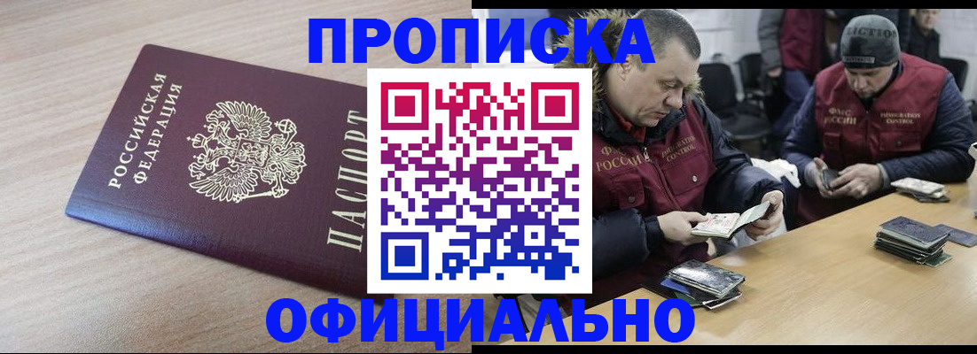 прописка паспорт в Сатке